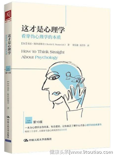 舍不得看完，豆瓣9.0以上的经典心理学书籍，改变你的生活