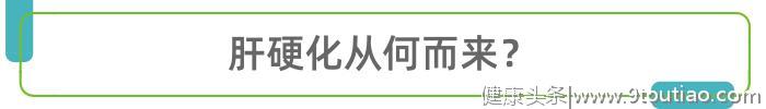 得了肝炎，怎么预防肝硬化？三件事虽小，坚持就有用