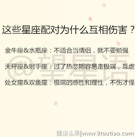 十二星座在朋友面前VS在家长面前！这些星座配对为什么互相伤害