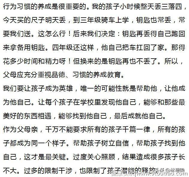 复旦教授朱永新：想让孩子优秀，家庭教育中这四点很重要
