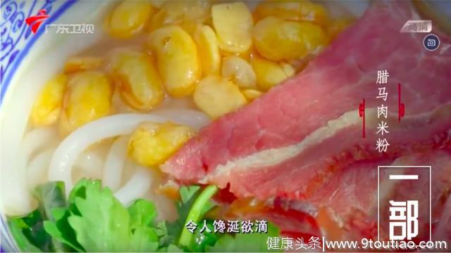纪录片《老广的味道》| 广东地道菜肴食谱整理（第四季，第7集）