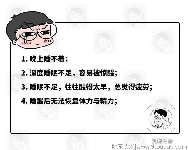 明明很困，偏偏凌晨3、4点却总失眠？4种原因是否可曾留意