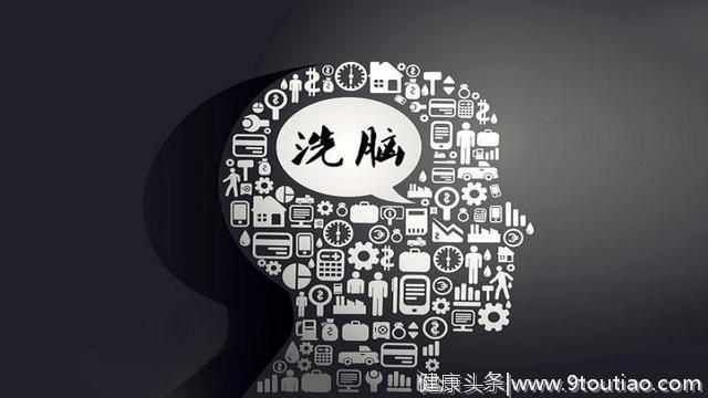 心理学家：生活中最可怕的3种洗脑手段，控制你只需要一瞬间