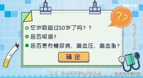 腿疼要截肢？这种腿疼很危险，但是开始的信号很明显