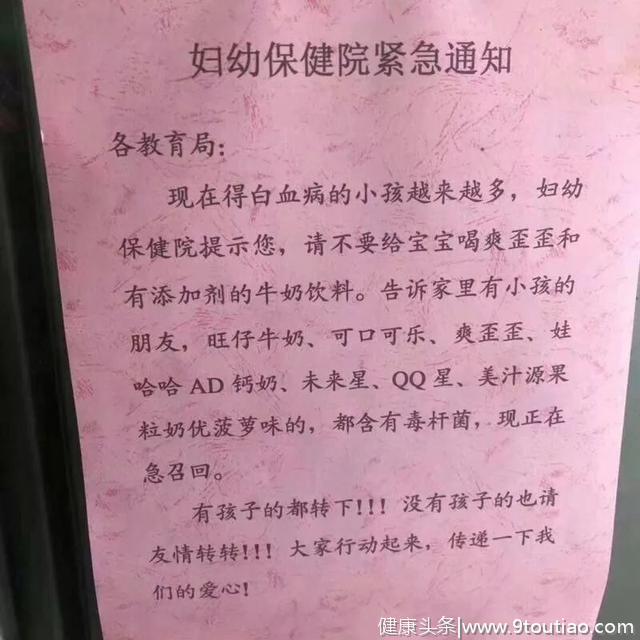 白血病是饮料喝出来的，是真相？还是谣言？