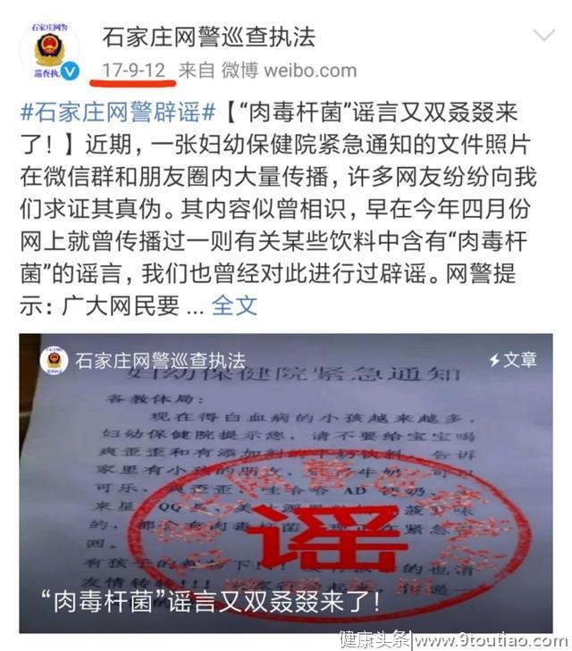 白血病是饮料喝出来的，是真相？还是谣言？