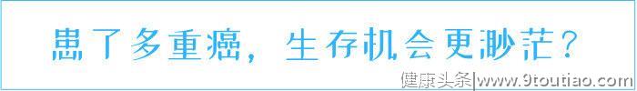 癌症冷知识：一个人得了多种癌，有哪些原因？有7个谜底