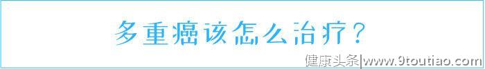 癌症冷知识：一个人得了多种癌，有哪些原因？有7个谜底