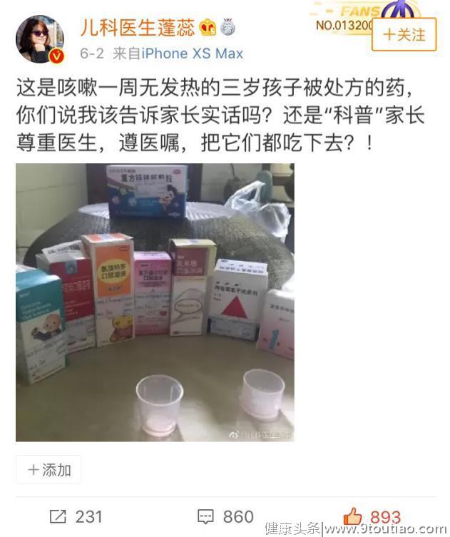 儿童用药难，背后暴露的不止是儿科医生荒这一个问题