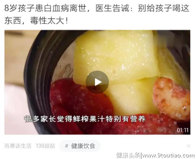 白血病是饮料喝出来的，是真相？还是谣言？