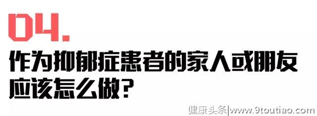 第一男高音患抑郁症离世，当抑郁症发生在自己身边，你能做什么？