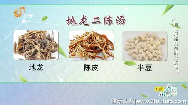 这个千古名方排毒通络，预防肺病，没想到只用了三味药