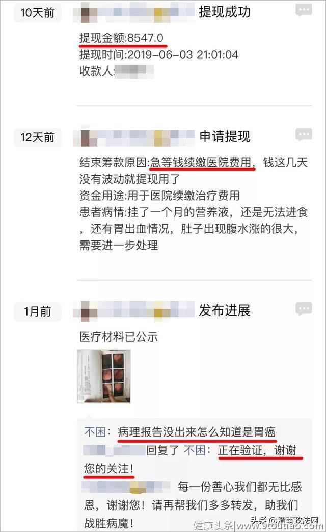 杭州一女子替父筹款20万元称确诊胃癌，几天后炫富被发现