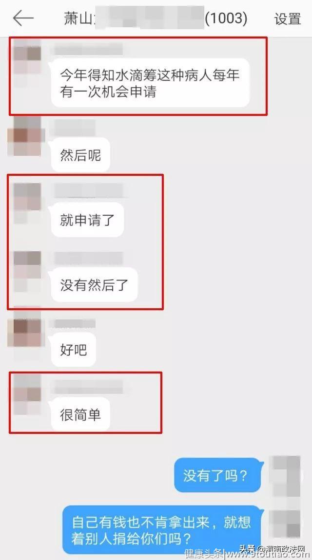 杭州一女子替父筹款20万元称确诊胃癌，几天后炫富被发现