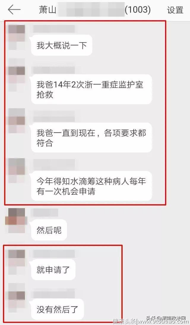 杭州一女子替父筹款20万元称确诊胃癌，几天后炫富被发现