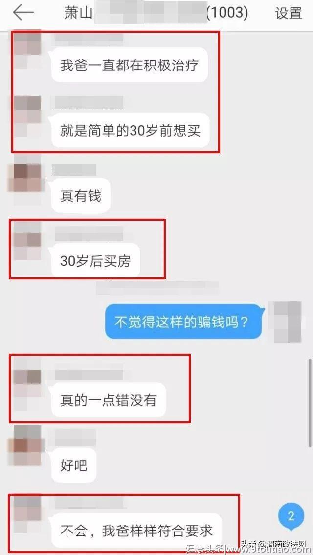 杭州一女子替父筹款20万元称确诊胃癌，几天后炫富被发现