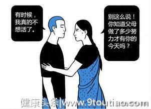 抑郁症会把人变成什么样？