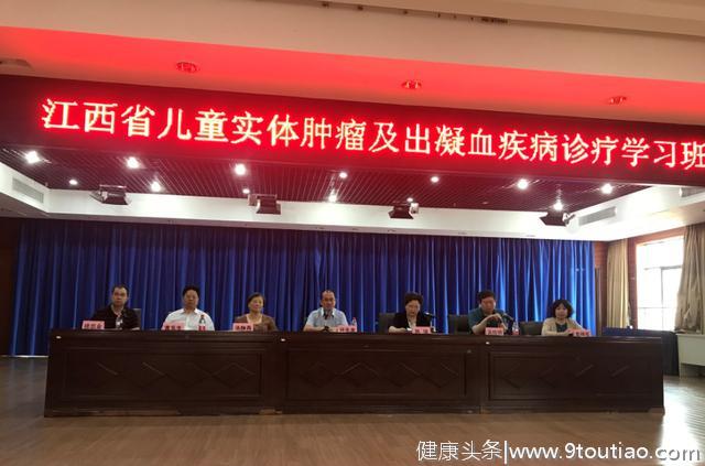 【会议报道】“2019年江西省儿童实体肿瘤及出凝血疾病诊疗学习班”在江西省儿童医院顺利举办