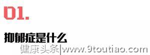 精神病还是小毛病，我们对抑郁症患者究竟有多少偏见？