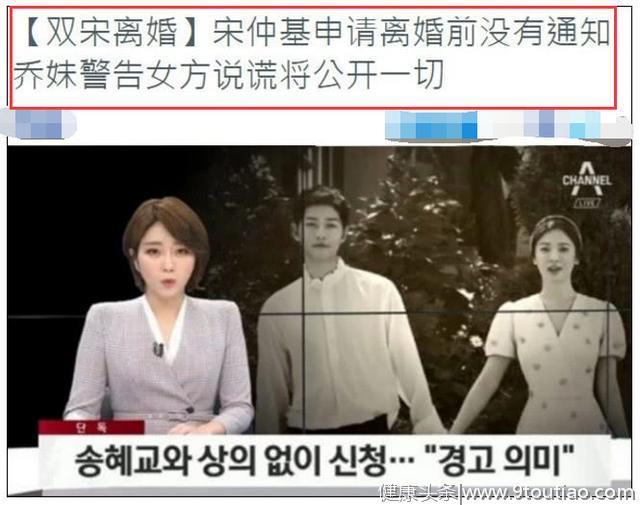韩网友爆料称宋慧乔已怀孕但孕期对不上 宋仲基提离婚底气十足