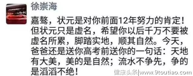 高考状元父亲的一席话，让人受教了，家庭教育就要这样做