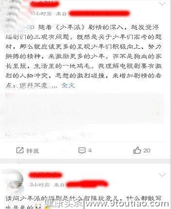 《少年派》8个家庭只有一个正常，揭露原生家庭错误的家庭教育