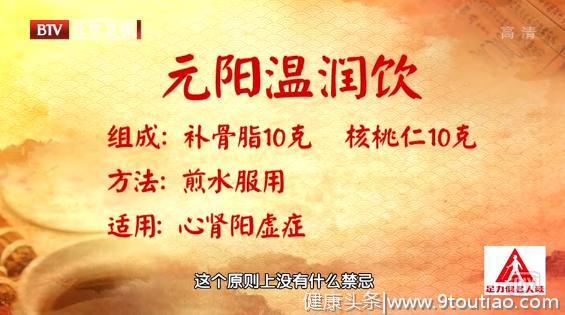 国医大师张大宁的长寿秘诀：养肾三联法，养肾、补气还健脾