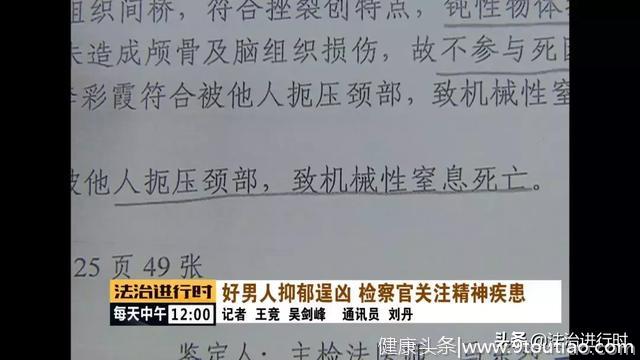 好男人抑郁逞凶 检察官关注精神疾患