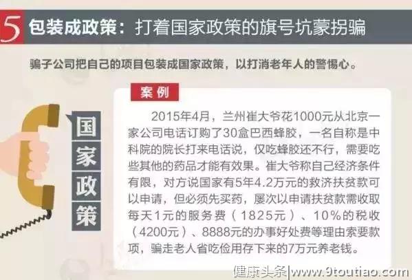 老人体验所谓“养生计划”后死亡！这种三部曲疗法你敢尝试吗……