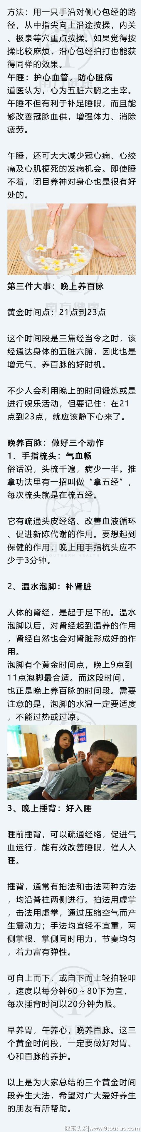 多走路、多喝水…你以为在养生？医生才知道的3种养生常识快看看