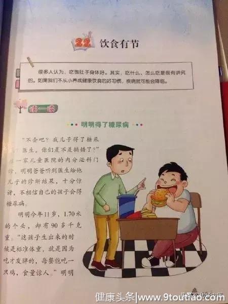 重磅：小学五年级开始学中医