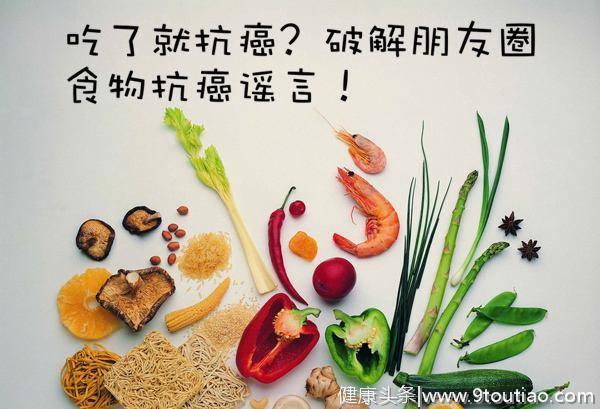 终于找到癌症的祸根，医生提醒：不要指望食物抗癌，防癌要这样做