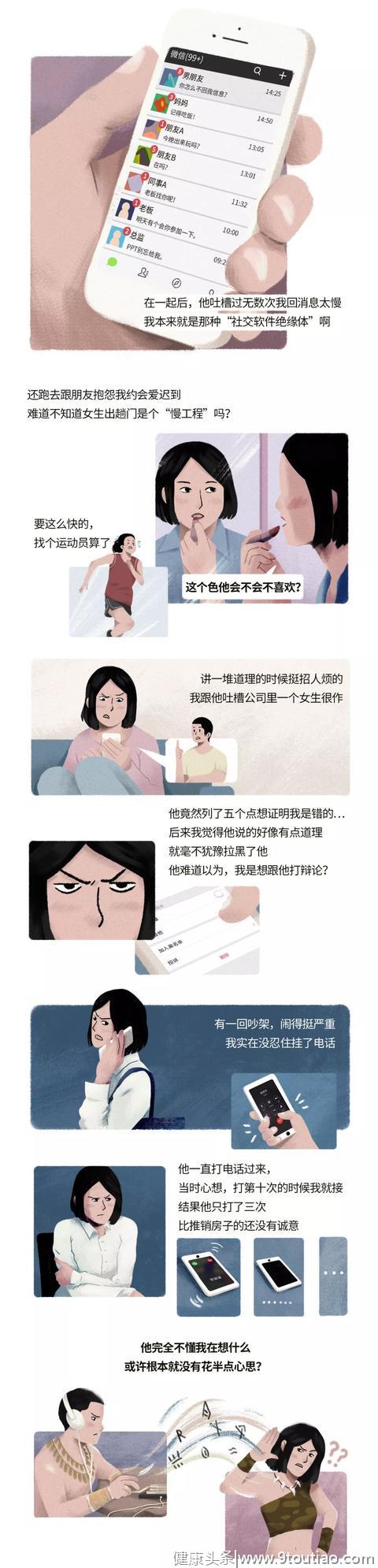 漫画 | 原来所有的分手，从一开始就已经注定了下来