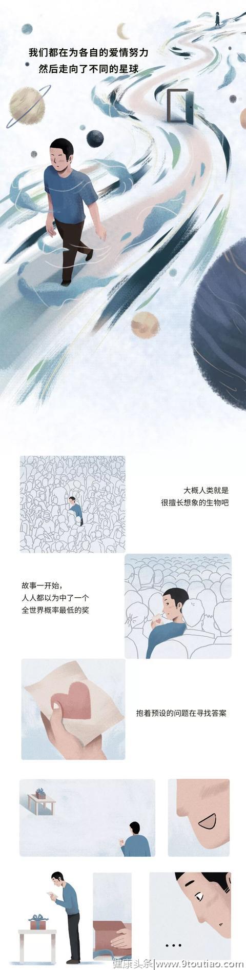 漫画 | 原来所有的分手，从一开始就已经注定了下来