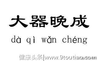 “忽悠”了马云10个亿的那个人，看了以后我也想去“忽悠”