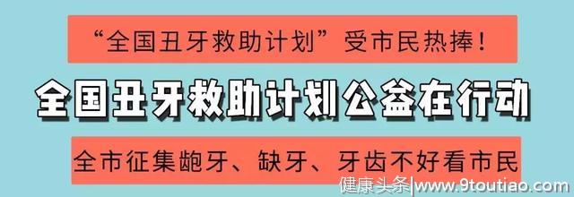 牙齿问题可申请这些减免，每一项都与你的钱包息息相关