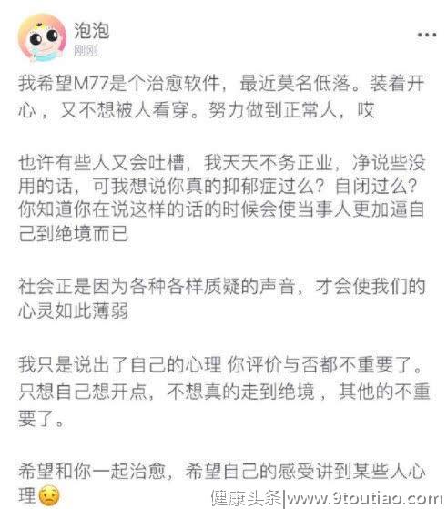 郑爽自曝患了抑郁症，称努力做到正常人，不想真的走到绝境