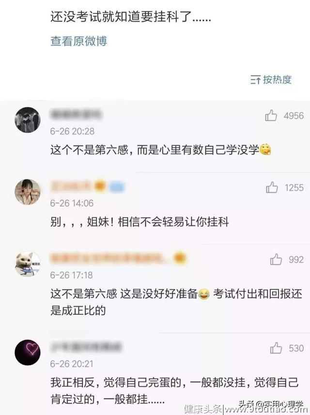 女人的第六感能准确到什么程度？好可怕