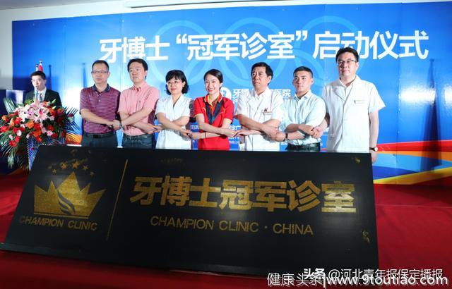 世界冠军范晔揭秘体操运动员保持微笑原因！带您体验冠军级口腔诊疗