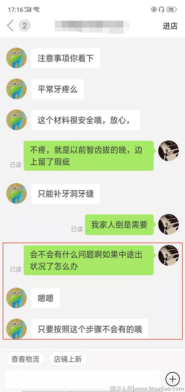 论牙医有多黑？我的牙齿我做主，自己补牙，自己矫正怎么了？