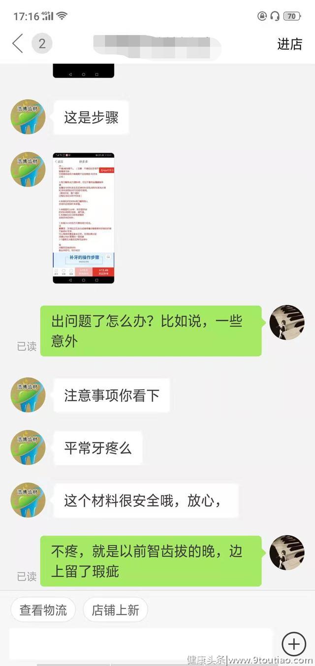 论牙医有多黑？我的牙齿我做主，自己补牙，自己矫正怎么了？