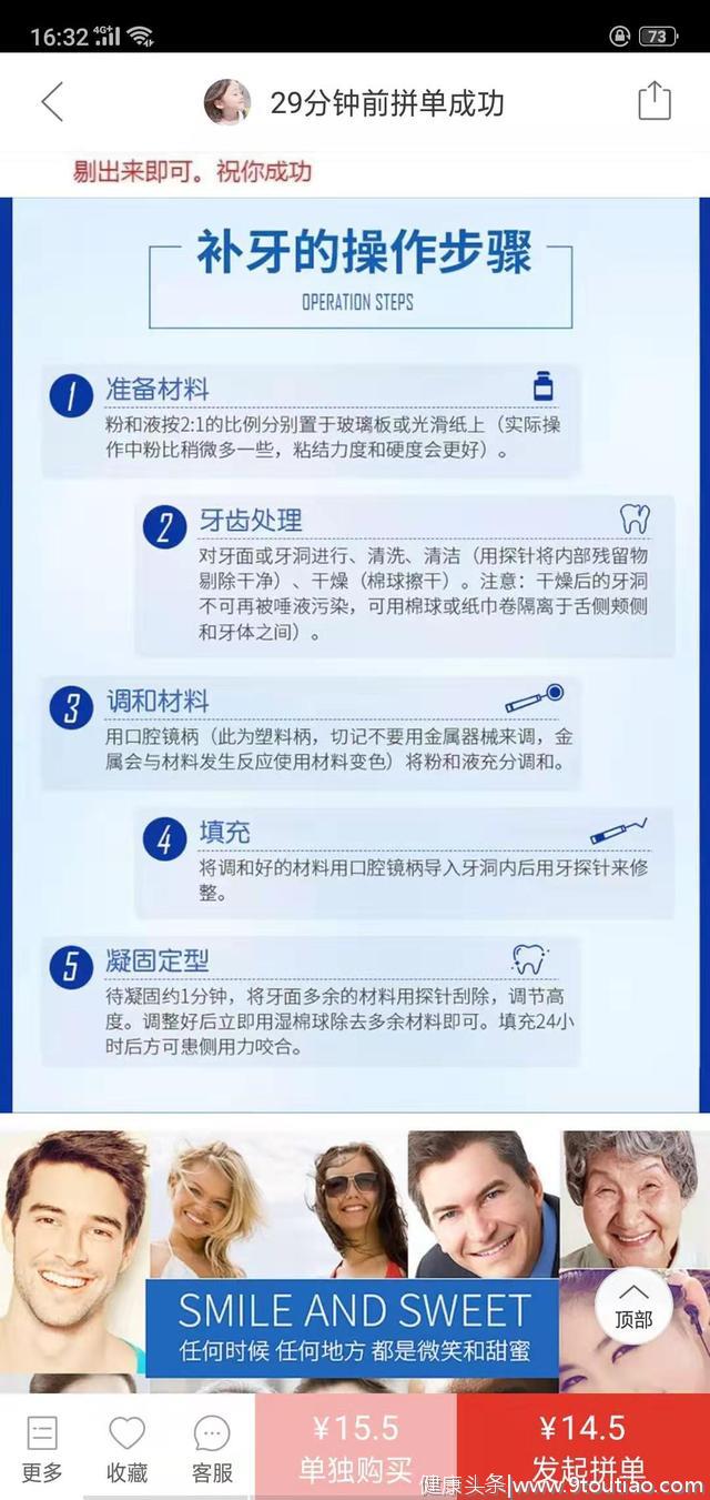 论牙医有多黑？我的牙齿我做主，自己补牙，自己矫正怎么了？