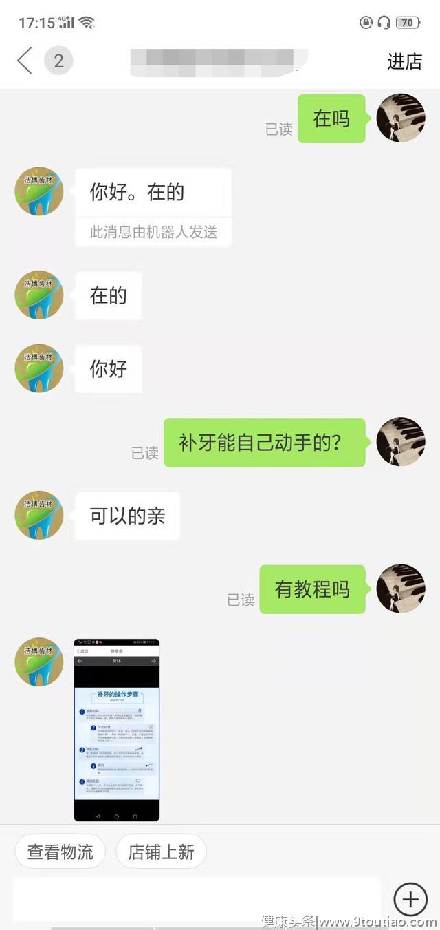 论牙医有多黑？我的牙齿我做主，自己补牙，自己矫正怎么了？