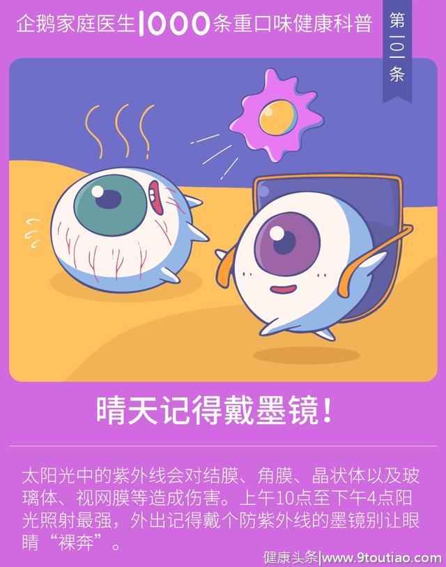 夏天出一出汗，是在排出体内毒素吗？