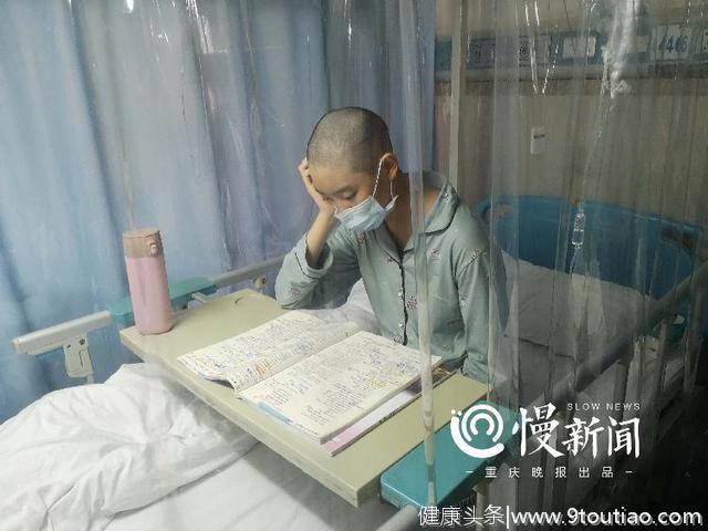 重庆15岁女孩患白血病，将病房变自习室