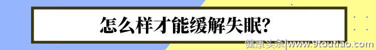 没有一种失眠是无害的：长期失眠，4个变化会慢慢来到