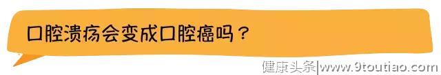 别人都以为我是一个不苟言笑的人，其实我只是一直在长口腔溃疡