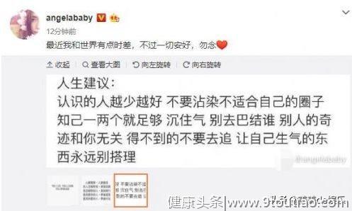 没离婚，抑郁了？baby也要学郑爽放飞？