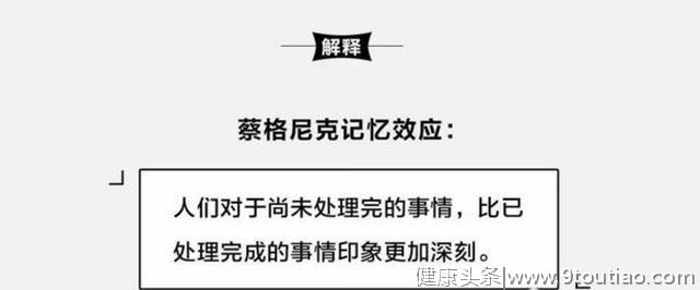 “蔡格尼克记忆效应”如何让孩子产生拖延症的？很多家长还不知道