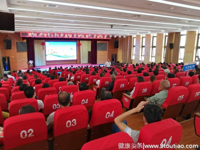 主讲渭南市2018年家庭教育大讲堂回顾